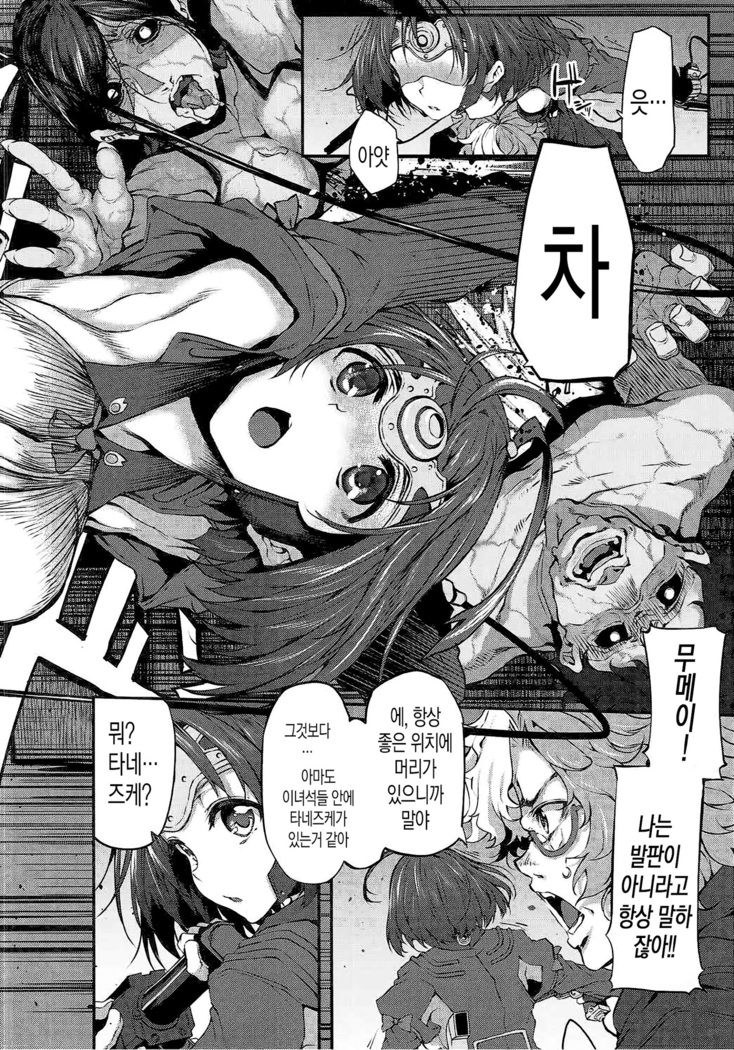 Marked-girls Vol.10