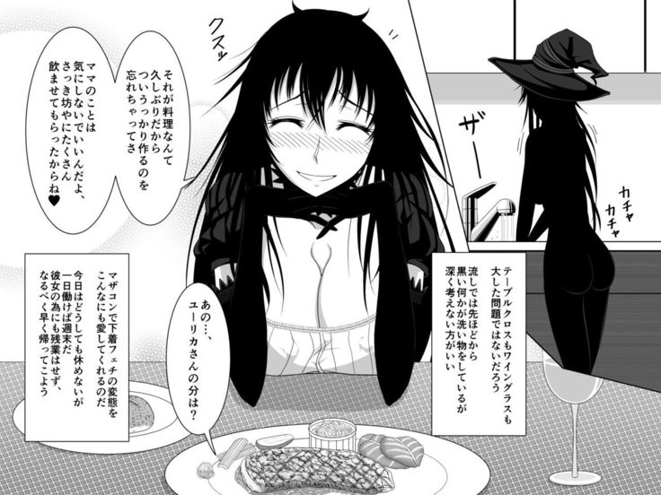 Totsuzen Arawareta Kurogo no Majo ni Mou Ichido Mama ni Natte Morau o Hanashi 2