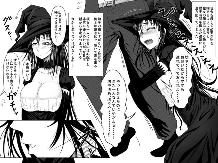 Totsuzen Arawareta Kurogo no Majo ni Mou Ichido Mama ni Natte Morau o Hanashi 2
