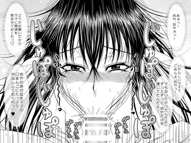 Totsuzen Arawareta Kurogo no Majo ni Mou Ichido Mama ni Natte Morau o Hanashi 2