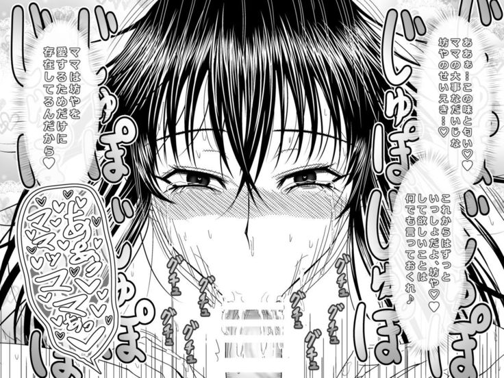 Totsuzen Arawareta Kurogo no Majo ni Mou Ichido Mama ni Natte Morau o Hanashi 2