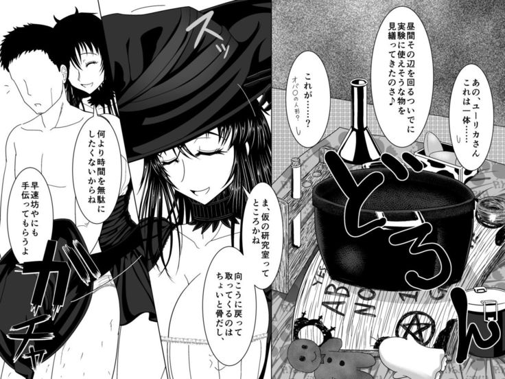 Totsuzen Arawareta Kurogo no Majo ni Mou Ichido Mama ni Natte Morau o Hanashi 2
