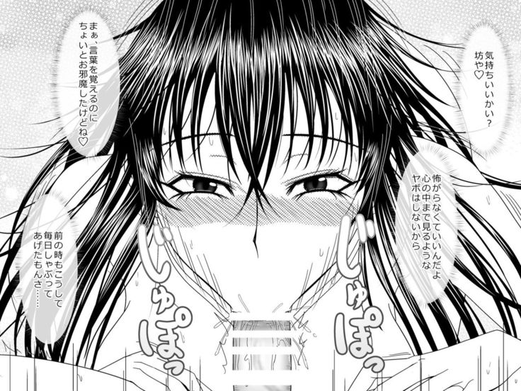 Totsuzen Arawareta Kurogo no Majo ni Mou Ichido Mama ni Natte Morau o Hanashi 2