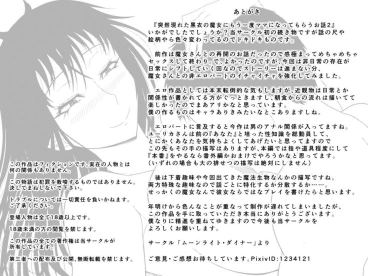 Totsuzen Arawareta Kurogo no Majo ni Mou Ichido Mama ni Natte Morau o Hanashi 2