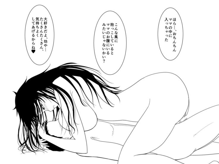 Totsuzen Arawareta Kurogo no Majo ni Mou Ichido Mama ni Natte Morau o Hanashi 2