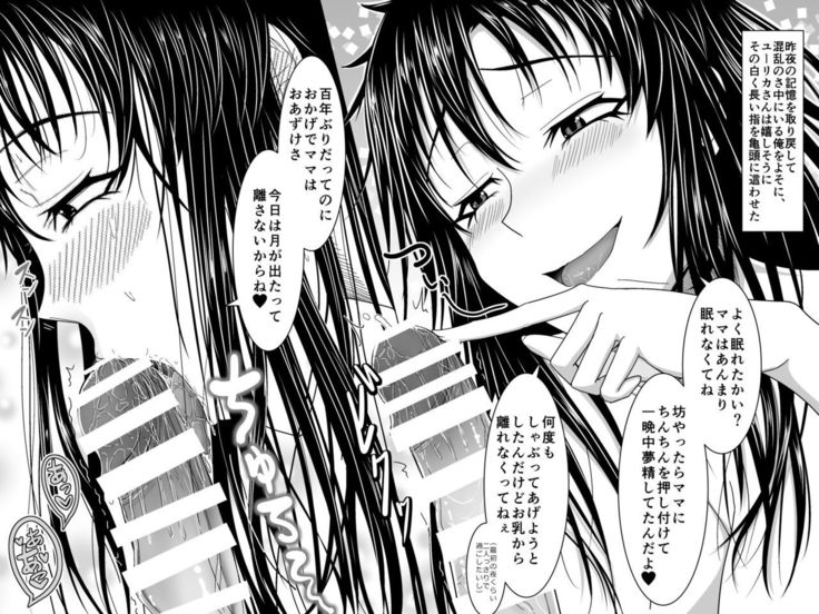 Totsuzen Arawareta Kurogo no Majo ni Mou Ichido Mama ni Natte Morau o Hanashi 2