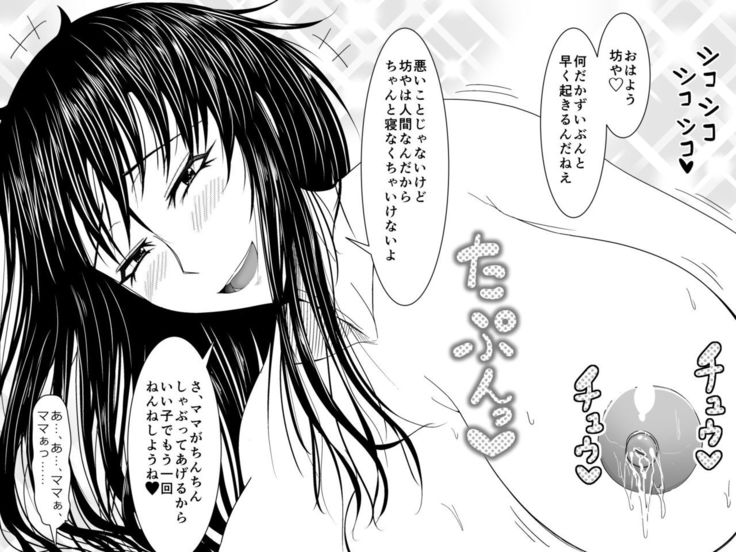 Totsuzen Arawareta Kurogo no Majo ni Mou Ichido Mama ni Natte Morau o Hanashi 2