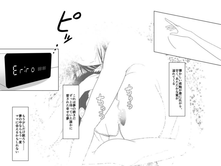 Totsuzen Arawareta Kurogo no Majo ni Mou Ichido Mama ni Natte Morau o Hanashi 2