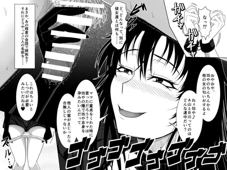 Totsuzen Arawareta Kurogo no Majo ni Mou Ichido Mama ni Natte Morau o Hanashi 2