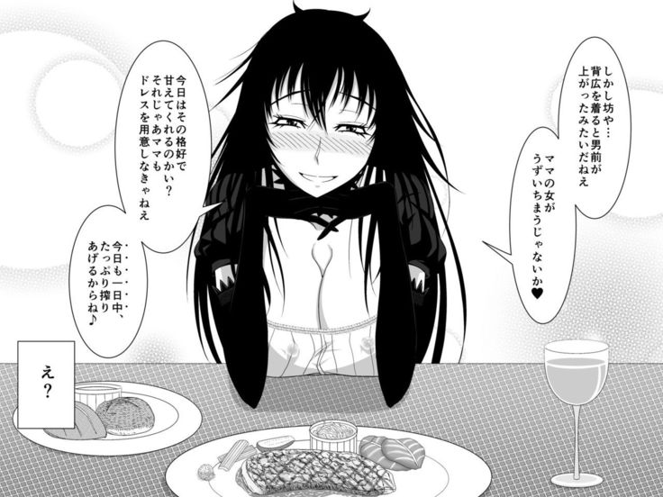 Totsuzen Arawareta Kurogo no Majo ni Mou Ichido Mama ni Natte Morau o Hanashi 2