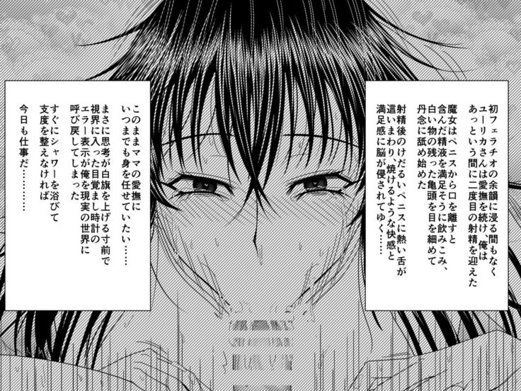 Totsuzen Arawareta Kurogo no Majo ni Mou Ichido Mama ni Natte Morau o Hanashi 2