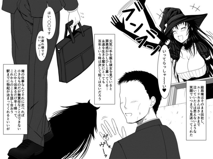 Totsuzen Arawareta Kurogo no Majo ni Mou Ichido Mama ni Natte Morau o Hanashi 2