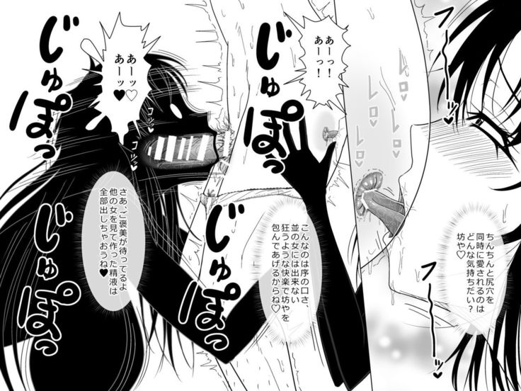 Totsuzen Arawareta Kurogo no Majo ni Mou Ichido Mama ni Natte Morau o Hanashi 2
