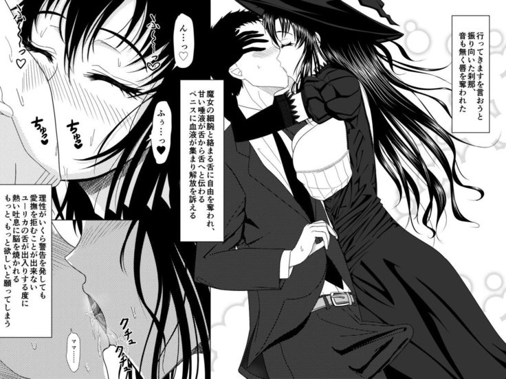 Totsuzen Arawareta Kurogo no Majo ni Mou Ichido Mama ni Natte Morau o Hanashi 2