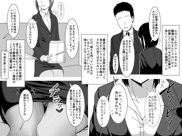 Totsuzen Arawareta Kurogo no Majo ni Mou Ichido Mama ni Natte Morau o Hanashi 2