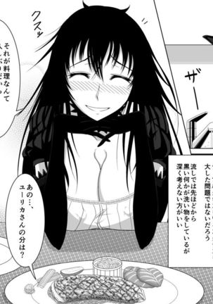 Totsuzen Arawareta Kurogo no Majo ni Mou Ichido Mama ni Natte Morau o Hanashi 2 Page #15