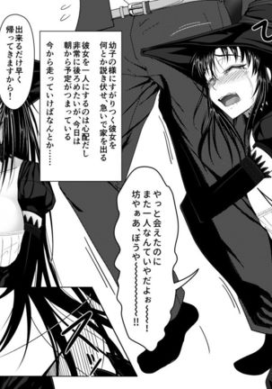 Totsuzen Arawareta Kurogo no Majo ni Mou Ichido Mama ni Natte Morau o Hanashi 2 Page #17