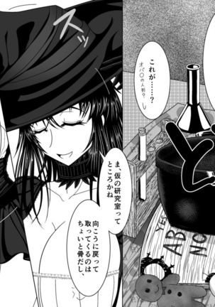 Totsuzen Arawareta Kurogo no Majo ni Mou Ichido Mama ni Natte Morau o Hanashi 2 Page #30
