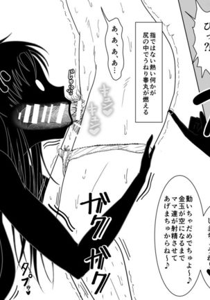 Totsuzen Arawareta Kurogo no Majo ni Mou Ichido Mama ni Natte Morau o Hanashi 2 Page #36
