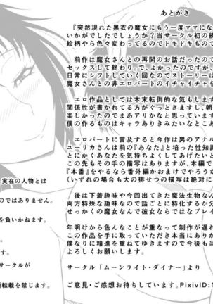 Totsuzen Arawareta Kurogo no Majo ni Mou Ichido Mama ni Natte Morau o Hanashi 2 Page #51