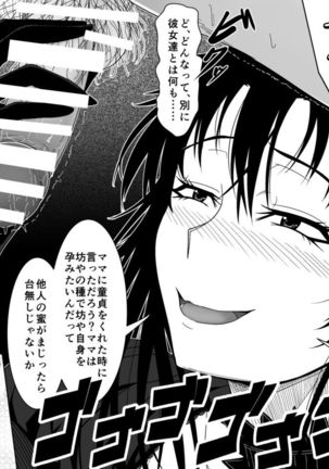 Totsuzen Arawareta Kurogo no Majo ni Mou Ichido Mama ni Natte Morau o Hanashi 2 Page #31