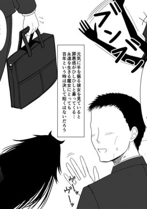 Totsuzen Arawareta Kurogo no Majo ni Mou Ichido Mama ni Natte Morau o Hanashi 2 Page #20