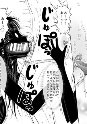 Totsuzen Arawareta Kurogo no Majo ni Mou Ichido Mama ni Natte Morau o Hanashi 2 Page #37