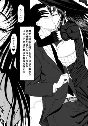 Totsuzen Arawareta Kurogo no Majo ni Mou Ichido Mama ni Natte Morau o Hanashi 2 Page #18