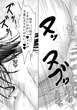 Totsuzen Arawareta Kurogo no Majo ni Mou Ichido Mama ni Natte Morau o Hanashi 2 Page #47