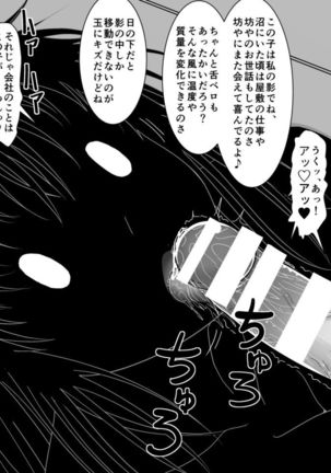 Totsuzen Arawareta Kurogo no Majo ni Mou Ichido Mama ni Natte Morau o Hanashi 2 Page #35