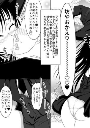 Totsuzen Arawareta Kurogo no Majo ni Mou Ichido Mama ni Natte Morau o Hanashi 2 Page #22