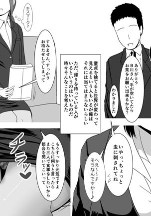 Totsuzen Arawareta Kurogo no Majo ni Mou Ichido Mama ni Natte Morau o Hanashi 2 Page #21