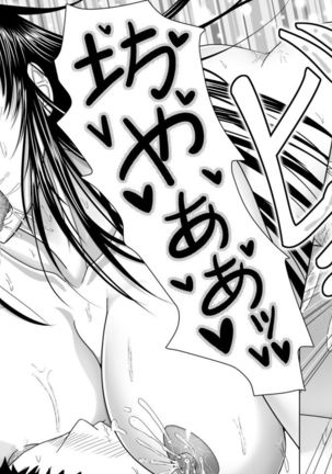 Totsuzen Arawareta Kurogo no Majo ni Mou Ichido Mama ni Natte Morau o Hanashi 2 Page #48