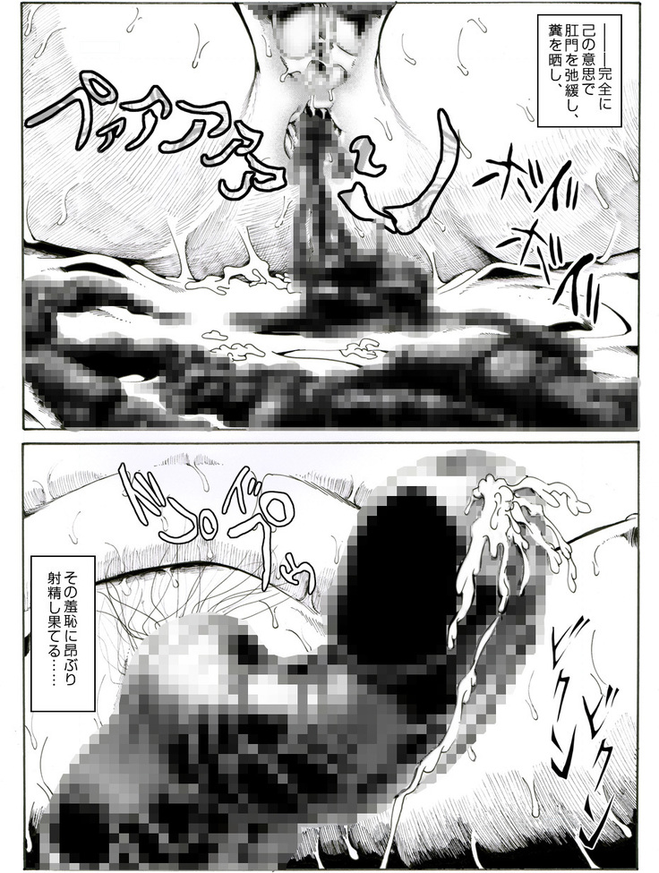 CORRUPT&ROTTENキューティリディの腐肉のアンドゥイユ「その五」