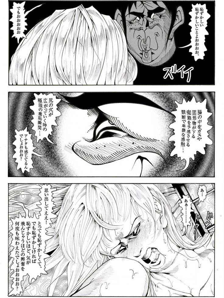 CORRUPT&ROTTENキューティリディの腐肉のアンドゥイユ「その五」