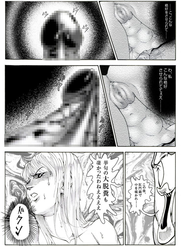 CORRUPT&ROTTENキューティリディの腐肉のアンドゥイユ「その五」