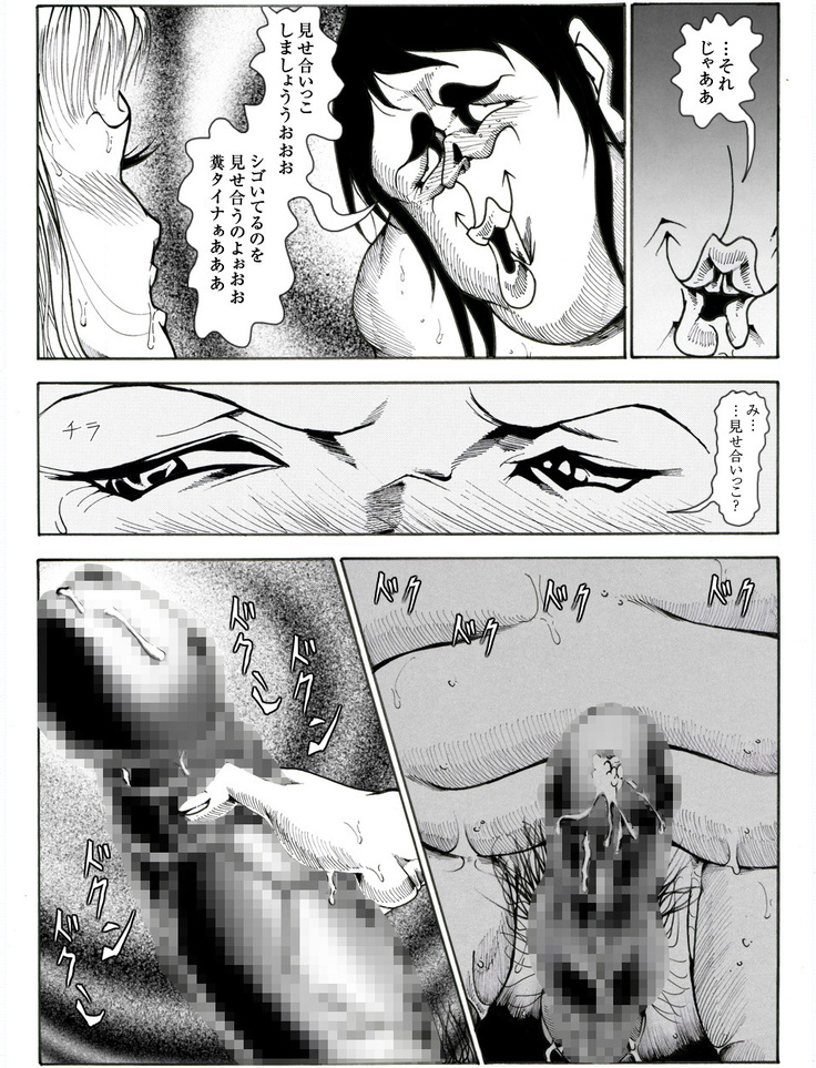 CORRUPT&ROTTENキューティリディの腐肉のアンドゥイユ「その五」