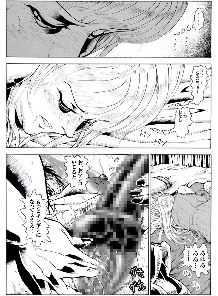 CORRUPT&ROTTENキューティリディの腐肉のアンドゥイユ「その五」