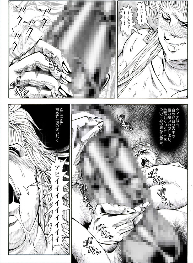CORRUPT&ROTTENキューティリディの腐肉のアンドゥイユ「その五」