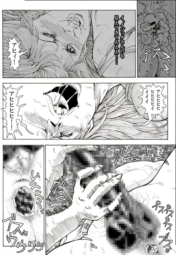 CORRUPT&ROTTENキューティリディの腐肉のアンドゥイユ「その五」