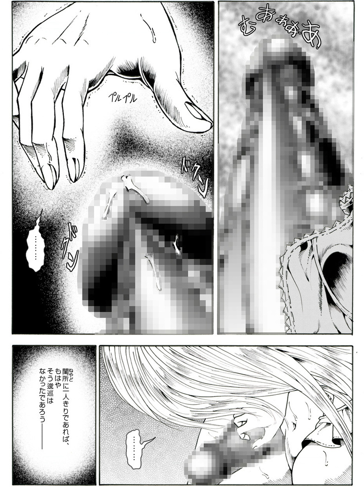 CORRUPT&ROTTENキューティリディの腐肉のアンドゥイユ「その五」