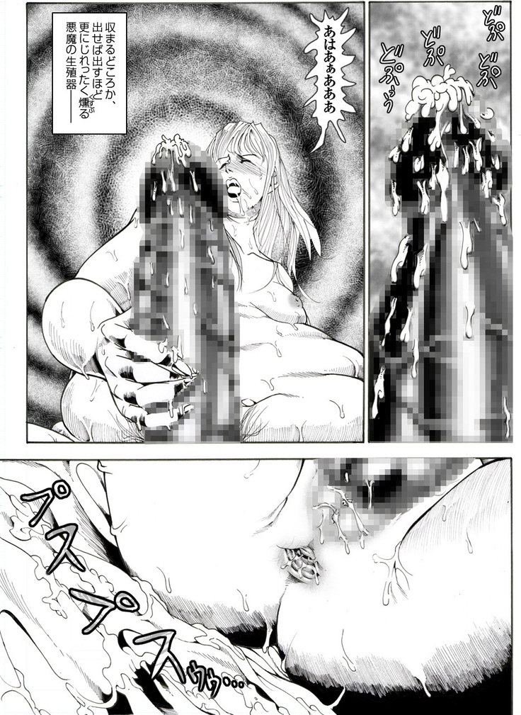 CORRUPT&ROTTENキューティリディの腐肉のアンドゥイユ「その五」