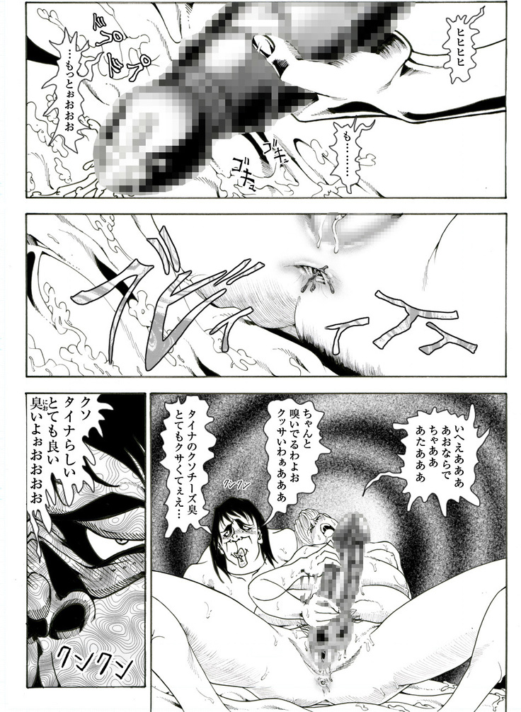 CORRUPT&ROTTENキューティリディの腐肉のアンドゥイユ「その五」