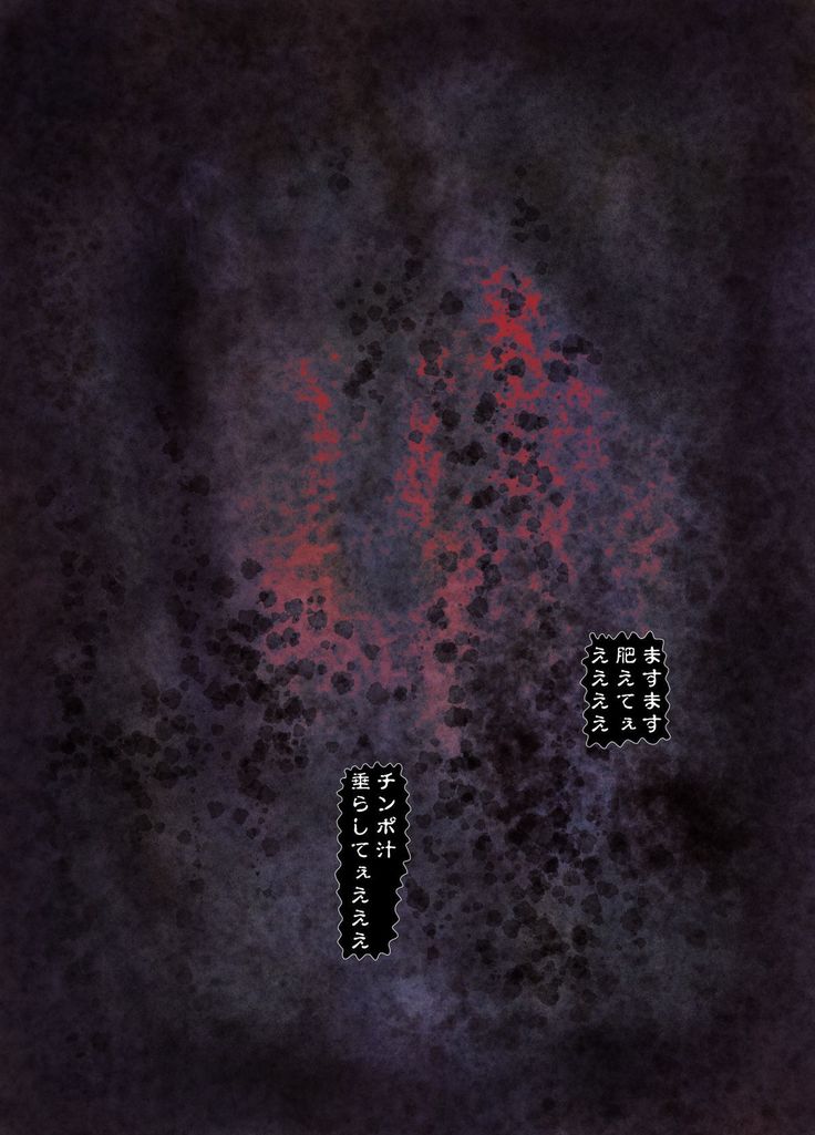CORRUPT&ROTTENキューティリディの腐肉のアンドゥイユ「その五」