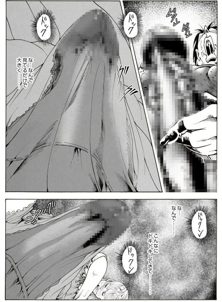 CORRUPT&ROTTENキューティリディの腐肉のアンドゥイユ「その五」