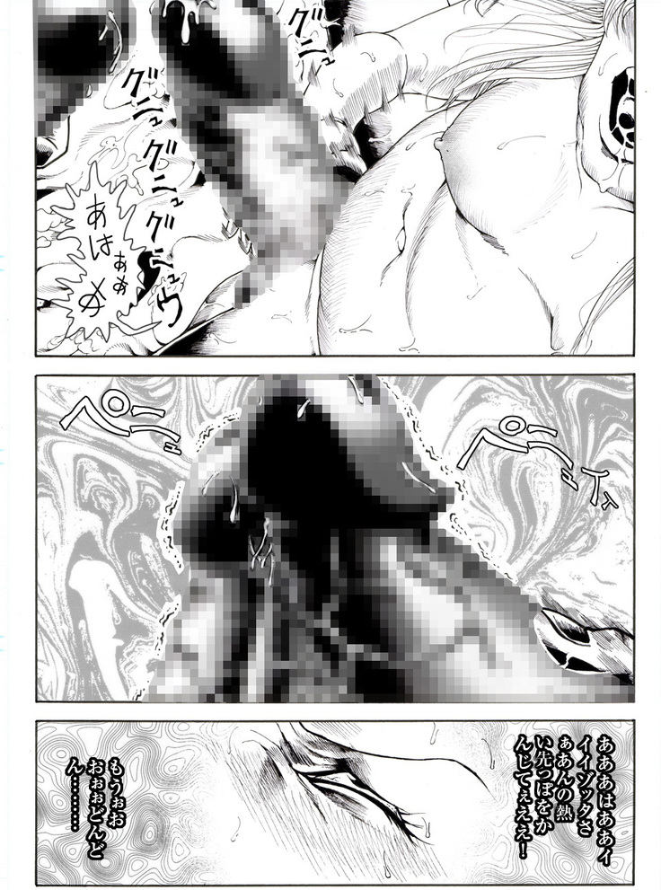 CORRUPT&ROTTENキューティリディの腐肉のアンドゥイユ「その五」