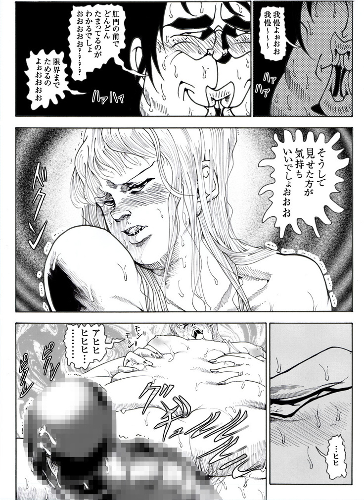 CORRUPT&ROTTENキューティリディの腐肉のアンドゥイユ「その五」