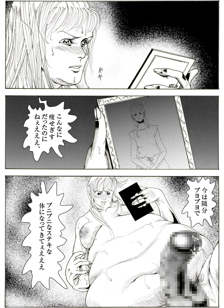 CORRUPT&ROTTENキューティリディの腐肉のアンドゥイユ「その五」