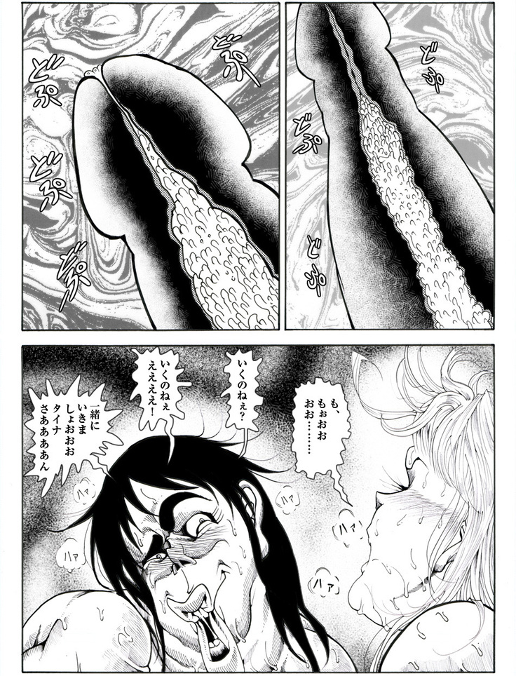 CORRUPT&ROTTENキューティリディの腐肉のアンドゥイユ「その五」