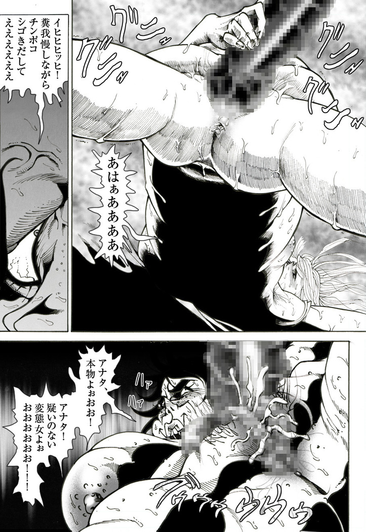 CORRUPT&ROTTENキューティリディの腐肉のアンドゥイユ「その五」